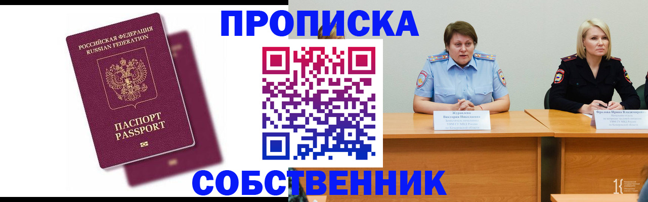 временная регистрация купить в Бологом