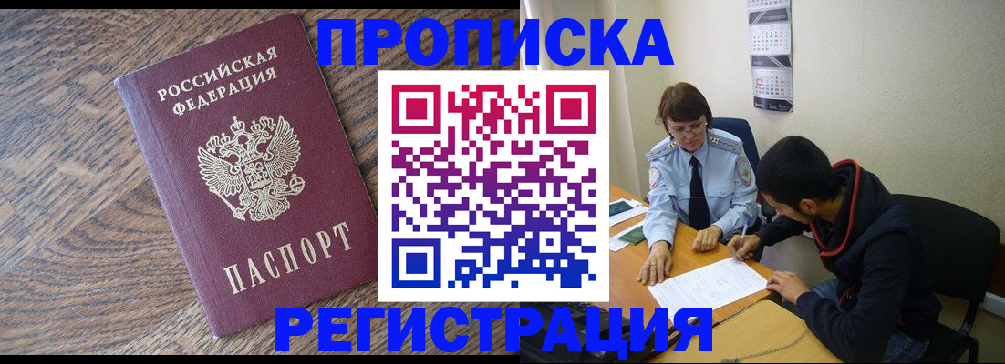 временная регистрация для школы в Бологом