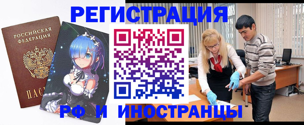 временная регистрация адрес в Бологом